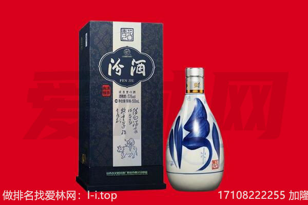 白山市浑江回收汾酒.jpg