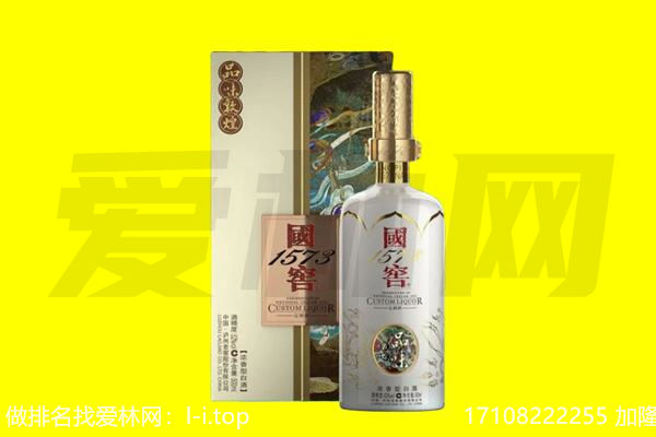 白山市浑江回收国窖1573